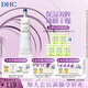 蝶翠詩（DHC）沁柔明亮眼部凝膠15g 補水保濕【官方直售】 禮物