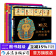 圖話(huà)經(jīng)典 印度埃及希臘羅馬神話(huà)民間故事4冊套裝 官方正版小學(xué)生插圖古典傳說(shuō)兒童文學(xué)繪本書(shū)籍  后浪