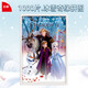 古部冰雪奇緣愛(ài)莎公主拼圖成人版1000片解壓益智玩具8歲以上兒童禮物 冰雪奇緣II1000片(帶圖紙、膠水)