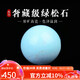 妍韻珠寶奢藏級(jí)綠松石單珠散珠 原礦鏡面高瓷圓珠水晶配珠 9-10mm 