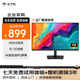 KTC 27英寸4K顯示屏超清 400nit高亮 IPS技術(shù)硬屏 方形底座支架電腦辦公顯示器國家補貼H27P27