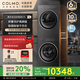 COLMO黑珍珠洗烘套裝C3家用10KG大容量60cm純平全嵌全變頻滾筒洗衣機(jī)熱泵式烘干機(jī)洗烘套裝 慕斯柔洗 輕干洗柔護(hù) 星澤灰C3