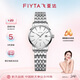飛亞達（FIYTA）經(jīng)典系列 簡(jiǎn)約白盤(pán)3點(diǎn)位日歷視窗白盤(pán)鋼帶女士腕表 節日禮物