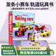 Usborne進(jìn)口英文原版繪本 Wind-up Racing Cars 發(fā)條軌道賽車兒童游戲玩具紙板書