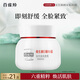 百雀羚維生素E精華霜50G維E全天滋潤透亮保濕敏肌適用品質(zhì)國貨七夕禮物
