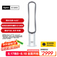 戴森【國家補貼15%】AM07空氣循環(huán)無葉風(fēng)扇落地扇平穩(wěn)強勁涼風(fēng)適用客廳臥室 銀白色