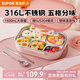 蘇泊爾（SUPOR）飯盒316不銹鋼自帶布包餐具學(xué)生上班族餐盤多分格不串味保溫飯盒 桃芽粉（含布包+餐具） 1500ml