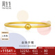 周生生七夕禮物足金圓棍(磨砂)黃金手鐲女素圈90343K計價07圈11.75克