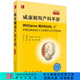 威廉姆斯產(chǎn)科手冊(cè)(原書(shū)第23版,中文翻譯版) 段濤,李婷譯 科學(xué)出版社
