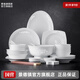 景德鎮(zhèn)（jdz）中式陶瓷簡約玲瓏家用創(chuàng)意飯碗碟盤子高溫白瓷餐具套裝新婚禮物 玉牡丹8人餐具套裝 56頭