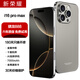 新榮耀手機(jī)I16pro max2025新品全網(wǎng)通雙卡5G快充大電池續(xù)航抗摔防水高清護(hù)眼高性能電競(jìng)天璣9400拍照手機(jī) 灰色 16G+1024G (1TB)