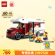 樂高（LEGO）積木拼裝城市系列60454 假日探險(xiǎn)野營(yíng)車男孩兒童玩具生日禮物
