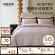 MIDO HOUSE銘都60支Pro長(cháng)絨棉床上四件套純棉被套床上用品 櫻桃 1.5m床單款