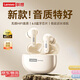 聯(lián)想（Lenovo）【旗艦新品】藍牙耳機入耳式藍牙6.0無(wú)線(xiàn)全景環(huán)繞音舒適佩戴游戲音樂(lè )低延遲長(cháng)續航高清通話(huà)運動(dòng) 云韻米【舒適佩戴+全景環(huán)繞音效】 ENC通話(huà)降噪-游戲低延遲