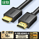 綠聯(lián)HDMI線2.0版4K數(shù)字高清線0.5米視頻線工程級(jí) 筆記本電腦機(jī)頂盒接電視投影儀顯示器數(shù)據(jù)連接線30115