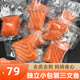 鑫雨涵挪威三文魚(yú)中段 200g 送寶寶嬰兒食譜去皮去刺小包裝魚(yú)類(lèi)海鮮 三文魚(yú)中段小包裝 400g