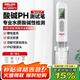 德力西電氣酸堿檢測筆酸堿度檢測筆工業(yè)便攜酸度計高精度數顯PH筆家用ph測酸 高精度【0.00~14.00】分辨0.01PH 七件套