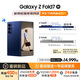 三星Samsung Galaxy Z Fold7 超輕薄折疊屏手機 2億像素 AI手機 披荊斬棘哥哥同款 12GB+512GB 暗影藍