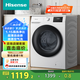 海信（Hisense）9KG滾筒洗衣機超薄洗烘一體機 全自動(dòng)家用洗衣機 1.15高洗凈比節能省電一級能效 WD90A1Q-5白色