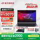 ROG槍神9 Plus 【國家補貼立省20%】酷睿U9 18英寸 游戲本筆記本電腦 U9 275HX RTX5070 16G 1TB高速固態(tài)硬盤 2.5K 240Hz P3廣色域 黑色
