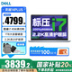 戴爾（DELL）【國家補貼20%】靈越14Plus 7440 14英寸金屬輕薄便攜學(xué)生網(wǎng)課辦公商務(wù)游戲筆記本電腦 i7-H標(biāo)壓 16G 1TB 2.2K護眼屏 官方標(biāo)配