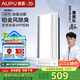 奧普（AUPU）智能浴霸S628M浴霸 鉑金凈味除臭 智能控制 強弱風暖無線遙控
