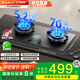 榮事達(dá)（Royalstar）燃?xì)庠钐烊粴怆p灶嵌入式5.2kW猛火 雙邊定時(shí)AG玻璃灶具灶臺(tái) JZT-C604YS-1