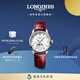 浪琴（LONGINES）趙麗穎推薦 瑞士手表 名匠系列月相腕表 機械女表L24094872 白色珍珠母貝34.0 mm