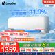統(tǒng)帥（Leader） 空調(diào)超省電1匹1.5匹 新一級(jí)能效變頻冷暖自清潔 leader元?dú)饪照{(diào)掛機(jī) 國家補(bǔ)貼20%以舊換新 1.5匹 一級(jí)能效 【海爾】35GW/05LKG