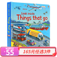 165元3件 Usborne出品 偷偷看里面科普系列25冊(cè)全套 英文原版繪本 usborne look inside 精美紙板翻翻書 兒童啟蒙圖畫書 親子共讀 尤斯伯恩 交通工具大百科