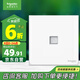 施耐德電氣 單聯(lián)六類電腦插座 86型網絡網線信息插座面板 皓呈系列 奶油白色