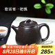 藏壺天下【七夕禮物】【黑金砂】藏壺天下宜興原礦泥料純手工紫砂壺功夫茶