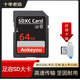 安科優(yōu) 高速sd卡相機內存卡SD大卡單反CCD儲存卡 高速SD卡 64GB