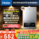 海爾（Haier）【MODEL】13升燃?xì)馓烊粴鉄崴骷矣?節(jié)能省氣 低水壓?jiǎn)?dòng)【國(guó)家補(bǔ)貼15%】靜音速熱13MODEL(12T)U1