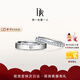 DR情侶對(duì)戒K金/鉑金PARIS恒心閃耀奢華結(jié)婚鉆石對(duì)戒QM0094/QW0094 女戒 鉑金