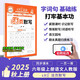 王朝霞2025少而精·活頁(yè)默寫(xiě)·人教版語(yǔ)文6年級上冊