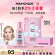 夢(mèng)妝【W(wǎng)INTER同款】小奶瓶液體面膜80ml精華補水保濕水果酸去閉口溫和