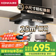 康佳（KONKA）抽油煙機(jī)家用歐式 25立方大吸力【國家補(bǔ)貼20%】 696mm小尺寸小戶型換新煙機(jī)頂吸式 CXW-300-KT11