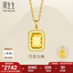 周生生 巧克力牌黃金吊墜永系列足金金牌掛墜蹦迪不含項(xiàng)鏈 93172P計(jì)價(jià) 2.67克(含工費(fèi)400元)