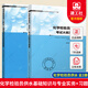 正版包郵 全2冊(cè) 化學(xué)檢驗(yàn)員(供水)基礎(chǔ)知識(shí)與專業(yè)實(shí)務(wù)+考試大綱及習(xí)題集 城鎮(zhèn)供水行業(yè)職業(yè)技能培訓(xùn)系列叢書 中國建筑工業(yè)出版社 R