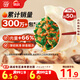 思念灌湯豬肉薺菜水餃1kg約50只 蒸餃煎餃早餐食品兒童水餃速食食品
