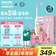 飛利浦（PHILIPS）【肖戰推薦】電動(dòng)牙刷鉆石系列微泡水流科技 成人情侶款 送男友女友生日禮物 【情侶禮盒】鉆3莉莉刷