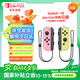 Nintendo Switch任天堂Joy-Con手柄【日版】一代OLED續(xù)航游戲手柄左粉右黃NS周邊配件手柄國行港版可用