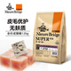 比瑞吉貓糧皮毛優(yōu)護(hù)凍干雙拼成貓糧室內(nèi)全價(jià)寵物貓主糧寵物貓咪營養(yǎng)食品 皮毛優(yōu)護(hù)成貓糧12kg【草本顆?！? title=