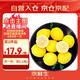 京鮮生 安岳黃檸檬 8粒 單果95-120g 生鮮水果