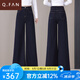 恰凡（QIAFAN）加絨丹寧藍牛仔闊腿褲女春秋冬2025新款高腰闊腿褲直筒大腳喇叭褲 丹寧色【春秋款】 26 /S