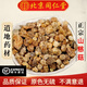 北京同仁堂順豐發(fā)貨山慈菇中藥250g新鮮山慈姑中藥材店鋪藥材大全毛山茨菇野 山慈姑250克
