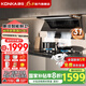 康佳【國(guó)家補(bǔ)貼】油煙機(jī) 28m3家用廚房脫排吸油煙機(jī) 頂側(cè)雙吸抽油煙機(jī)大吸力 智能操控可拆洗KL79B 【KEC28】31風(fēng)量+變頻