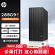 惠普臺式機 280/288G9 E 商用辦公臺式電腦主機13代(i5-13500 32G 1TSSD 4G獨顯 WiFi)定制