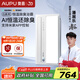 奧普（AUPU）AI恒溫除臭浴霸鉑金除臭風(fēng)暖照明排氣一體智控浴室集成吊頂S01MD 【S01MD】-AI恒溫除臭